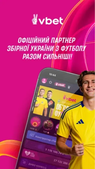 Vbet Sport Screenshot